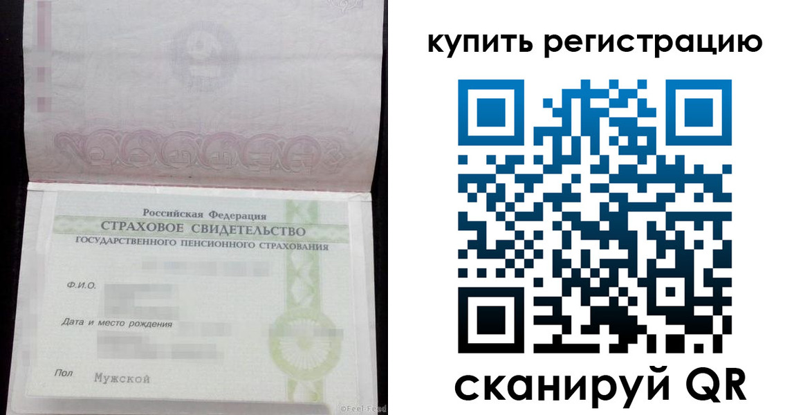 временная регистрация законно в Никольском