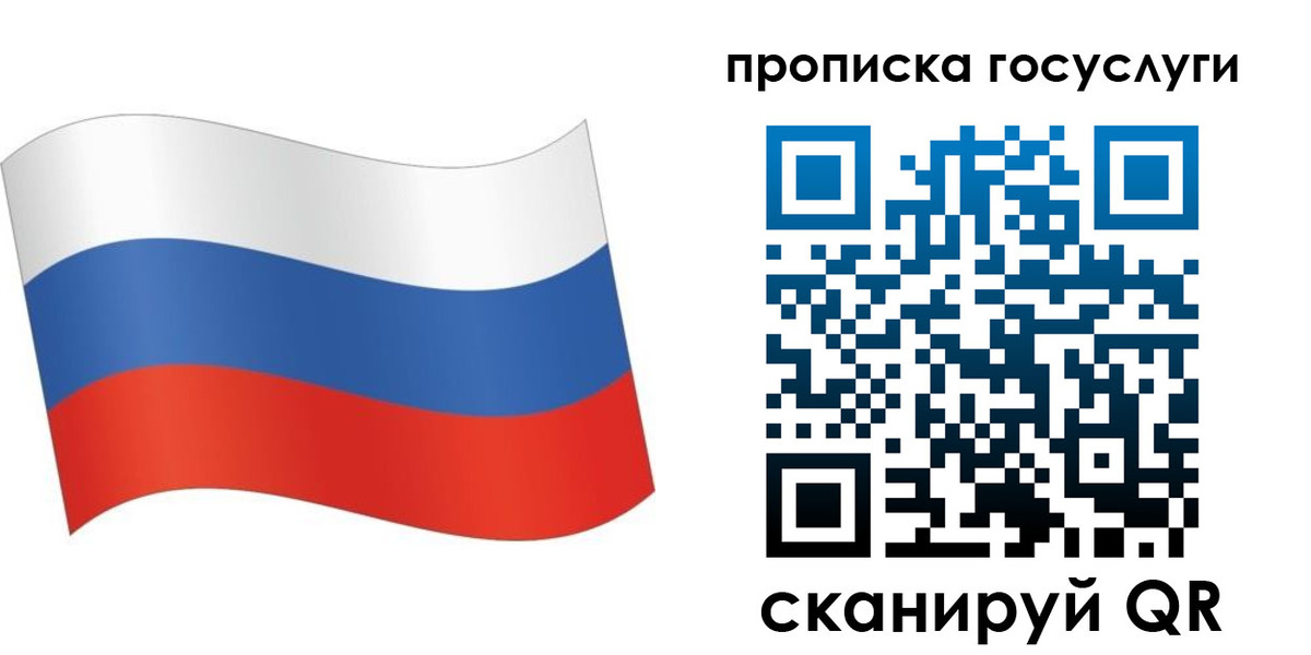 прописка для школы в Никольском