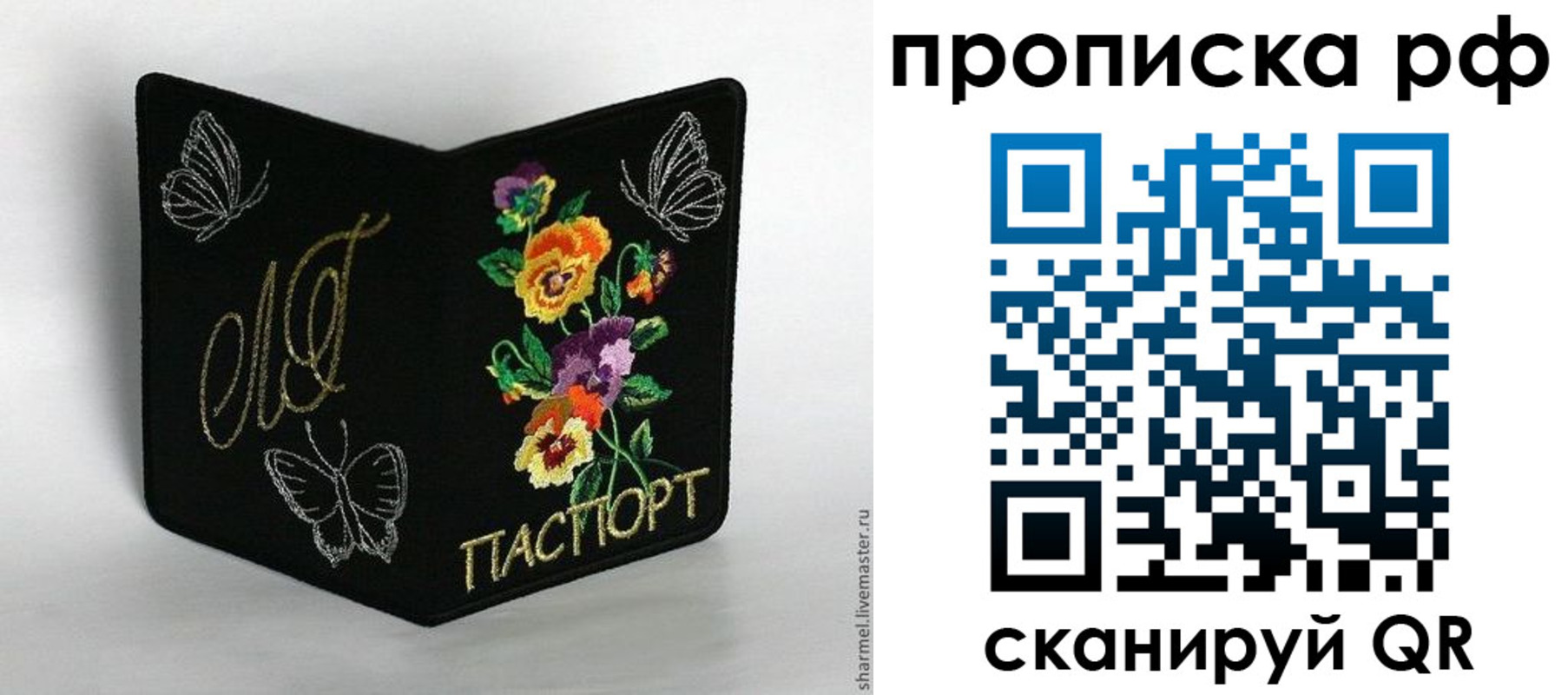 миграционный учет в Никольском