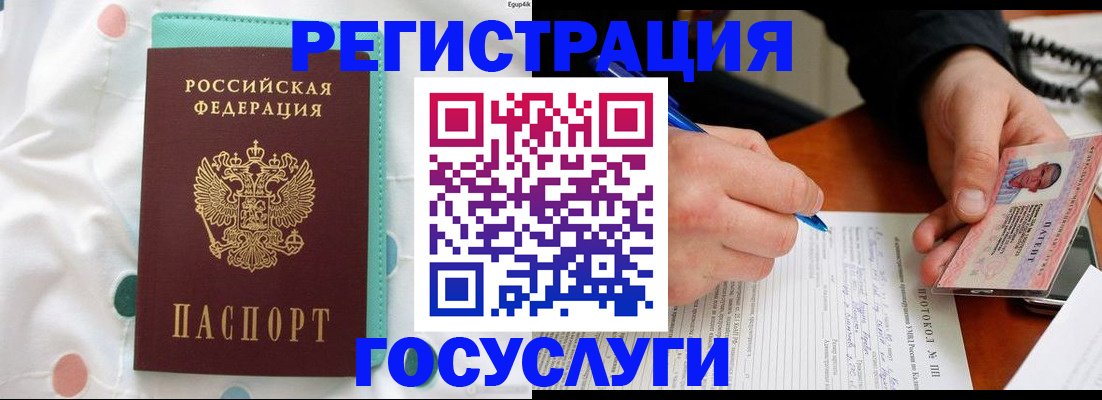 прописка для школы в Никольском