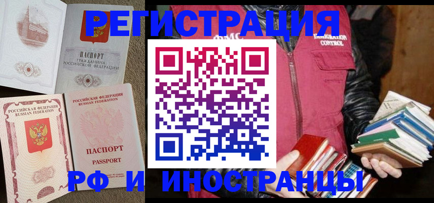 прописка в Никольском