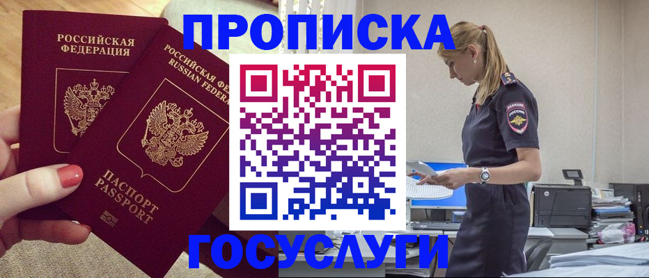 прописка поиск в Никольском