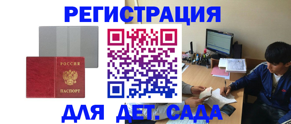 прописка гарантия в Никольском