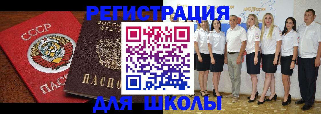 прописка для работы в Никольском