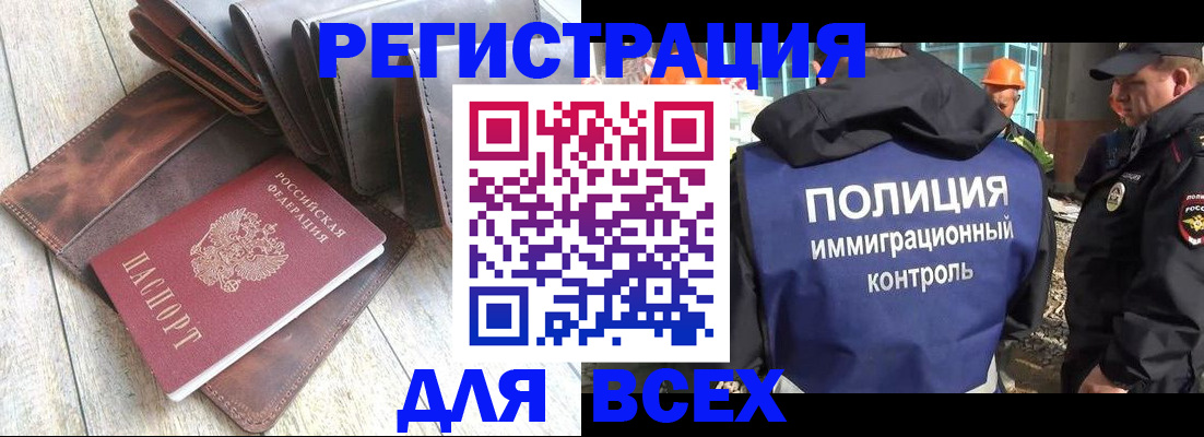 временная регистрация купить в Никольском