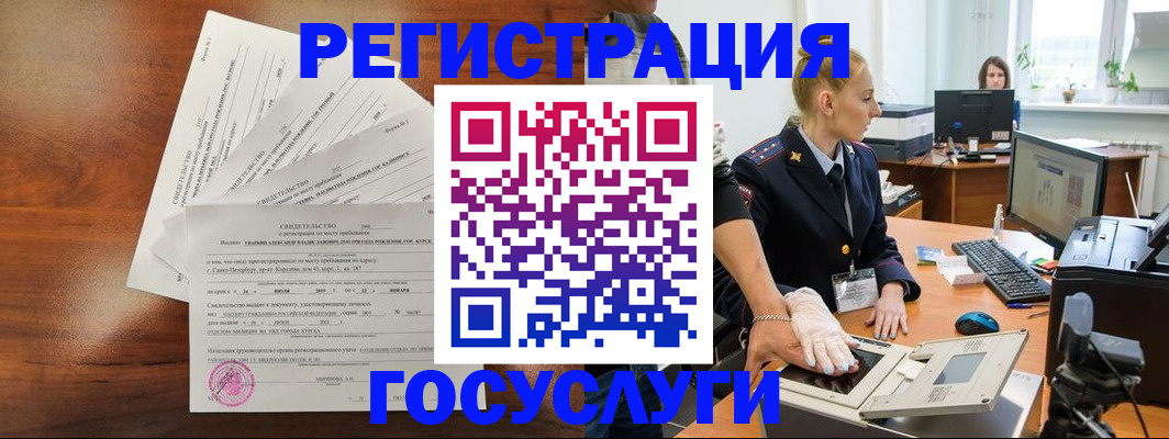 временная регистрация 2025 в Никольском
